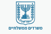 משרדים ממשלתיים